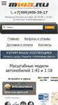 Mobile Screenshot of m143.ru